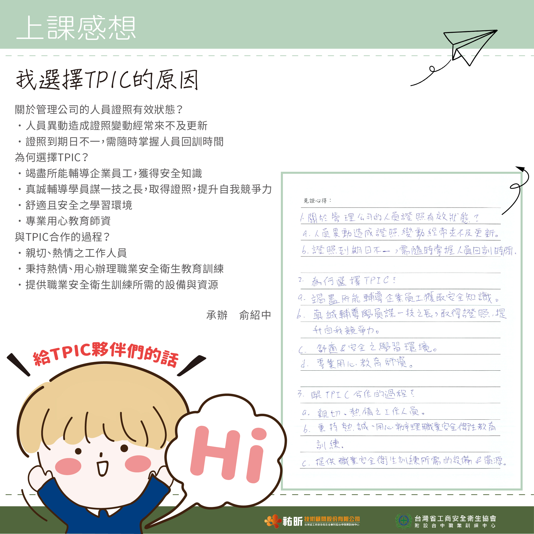 學員照片