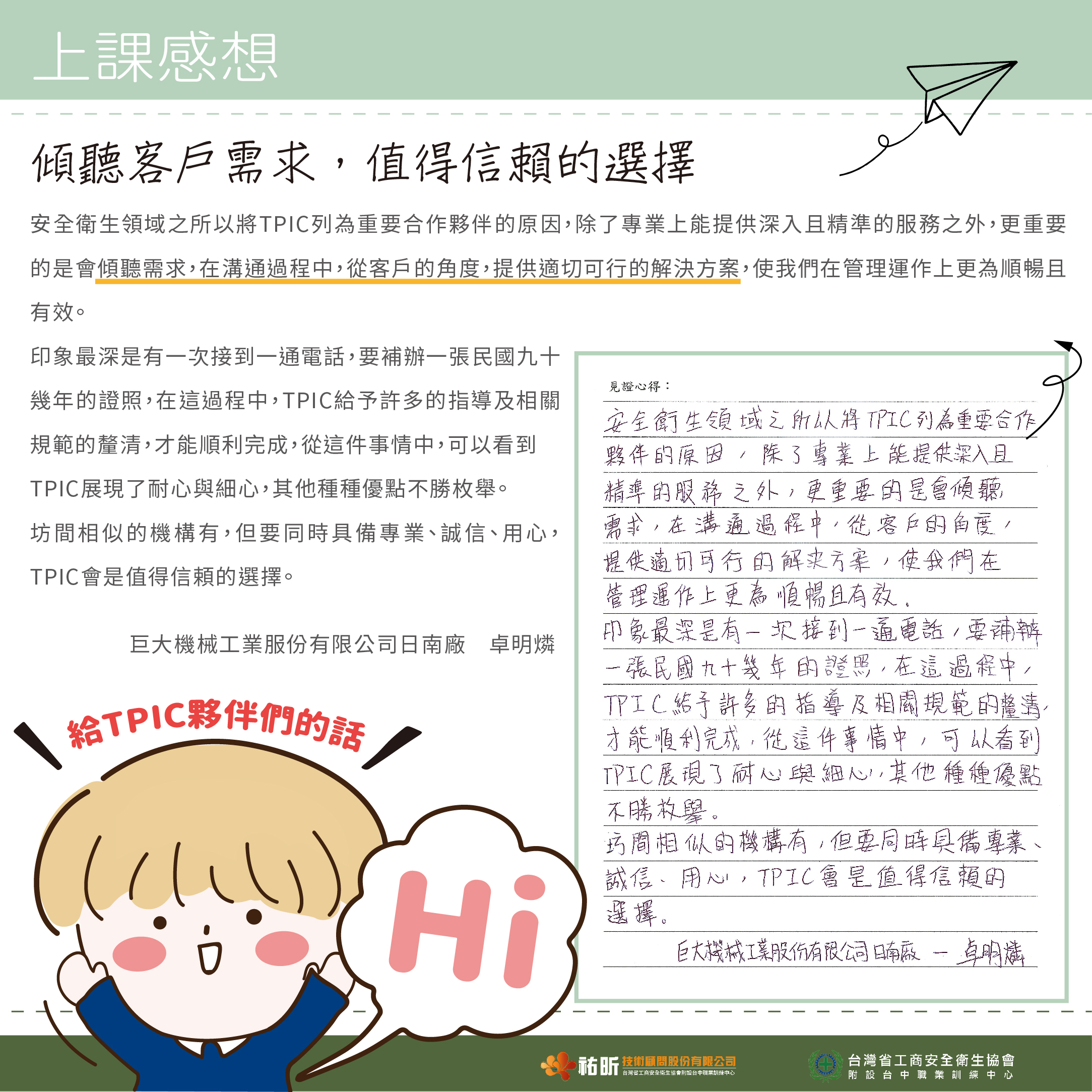 學員照片
