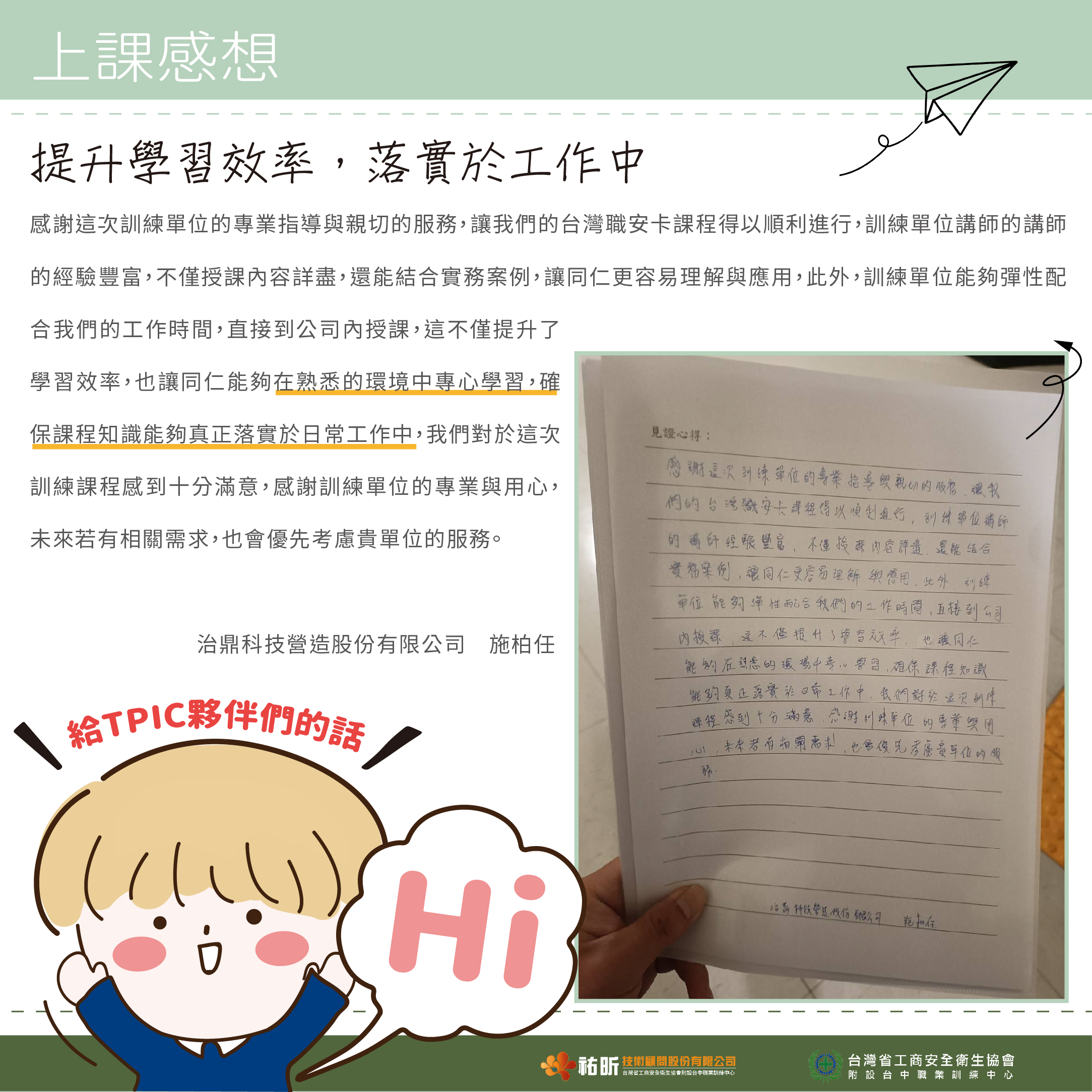 學員照片