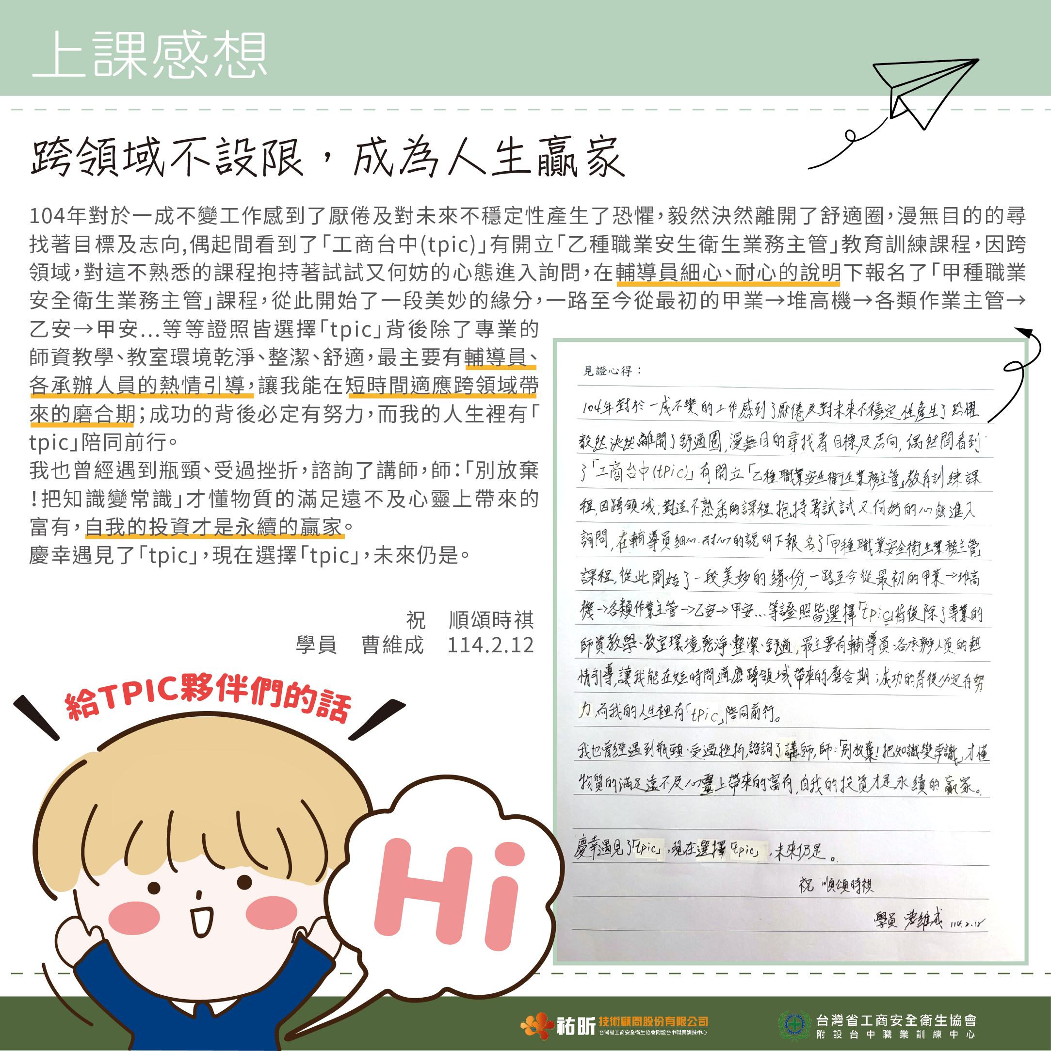 學員照片