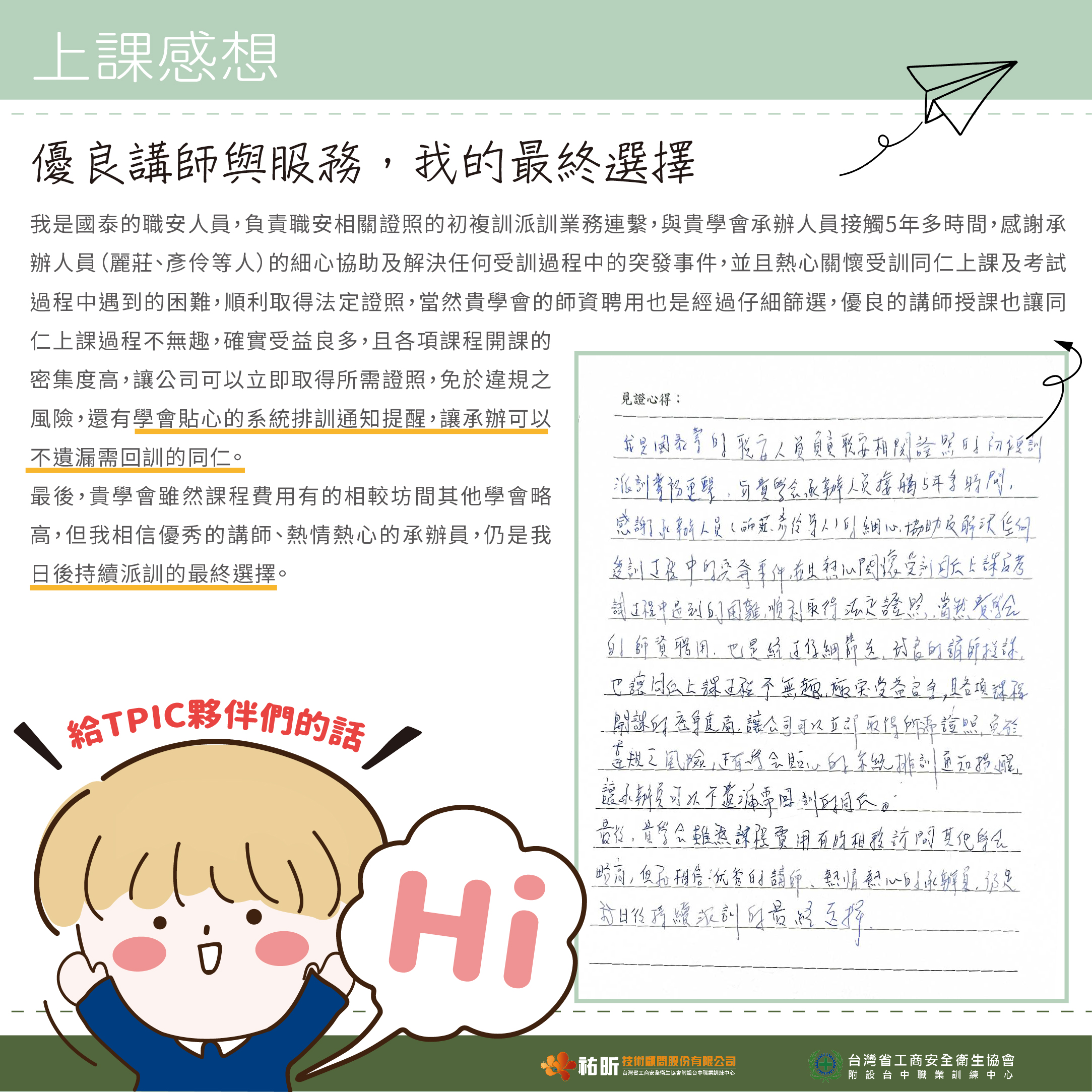 學員照片